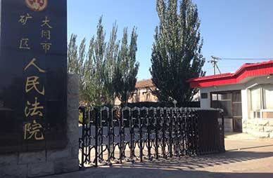 大同人民法院電動(dòng)伸縮門(mén)案例