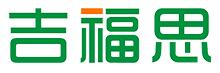 吉福思