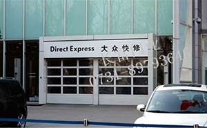 大眾4S店車(chē)庫(kù)門(mén)案例 - 中出網(wǎng)-智能出入口與停車(chē)充電門(mén)戶(hù)