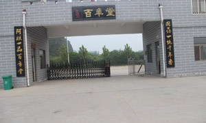 百年堂阿膠伸縮門案例 - 中出網(wǎng)-智能出入口與停車充電門戶