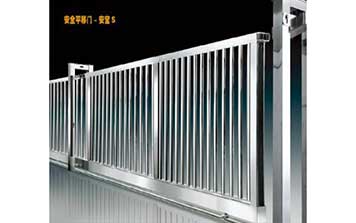 安全平移門-安寶S