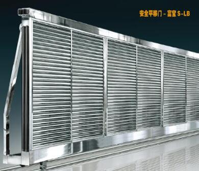 安全平移門-富寶S-LB