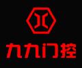 九九世紀(jì)門控