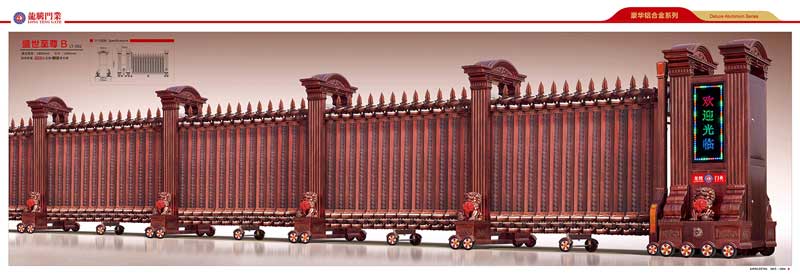 豪華鋁合金系列伸縮門