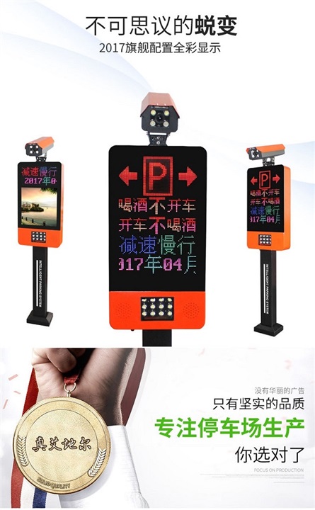 車牌識(shí)別停車場(chǎng)系統(tǒng)