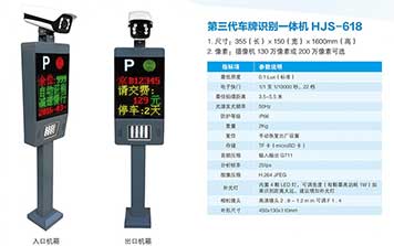 車牌識(shí)別系統(tǒng)
