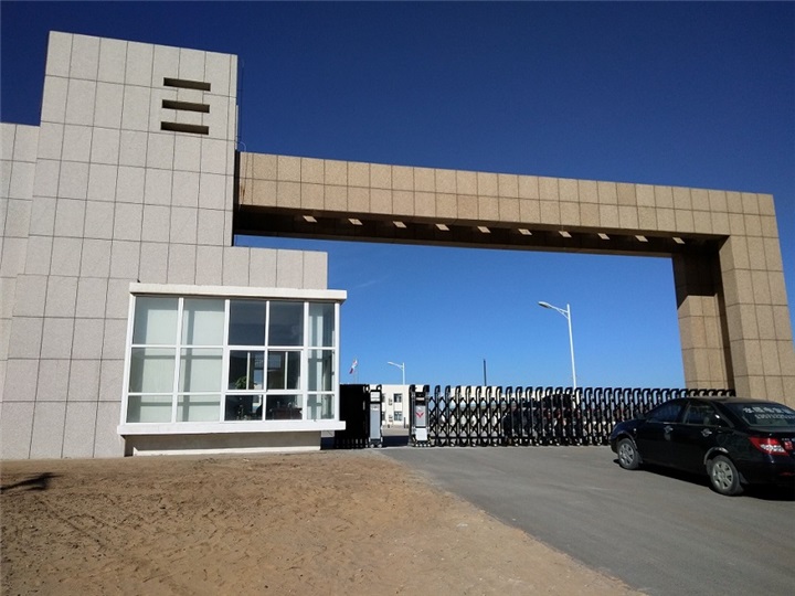 中國(guó)石油與殼牌公司長(zhǎng)北天然氣處理廠伸縮門(mén)案例 - 中出網(wǎng)-智能出入口與停車充電門(mén)戶