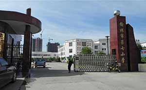 榆林市第七小學伸縮門案例 - 中出網(wǎng)-智能出入口與停車充電門戶