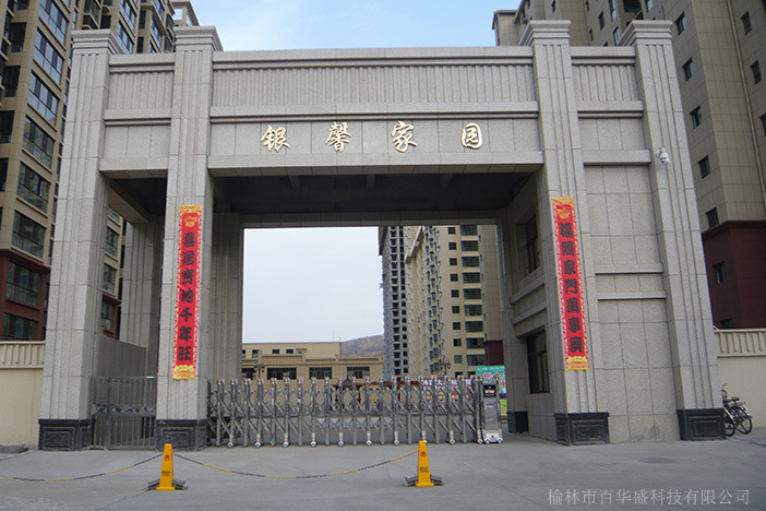 銀馨家園伸縮門案例 - 中出網(wǎng)-智能出入口與停車充電門戶