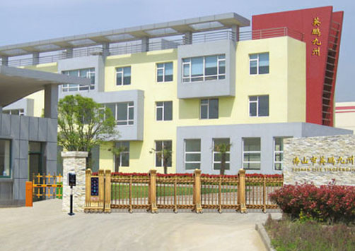 佛山市英鵬九州門業(yè)有限公司