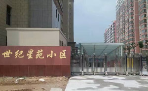 橫山縣世紀星苑伸縮門案例