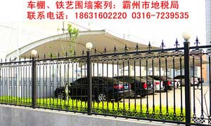 霸州市地稅局護(hù)欄案例 - 中出網(wǎng)-智能出入口與停車充電門戶