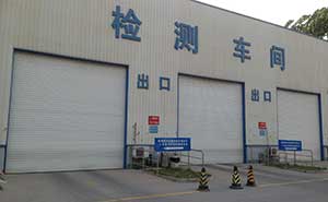 君安檢測站工業(yè)門案例