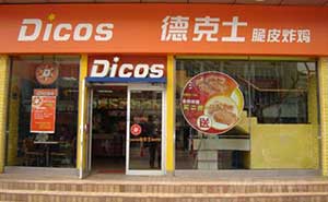 德克士餐廳肯德基門案例