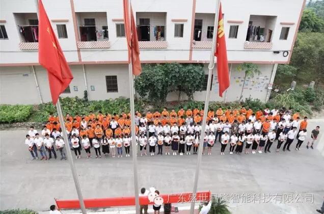 盛世昌隆伸縮門廠家2016第一季度高管分紅表彰大會