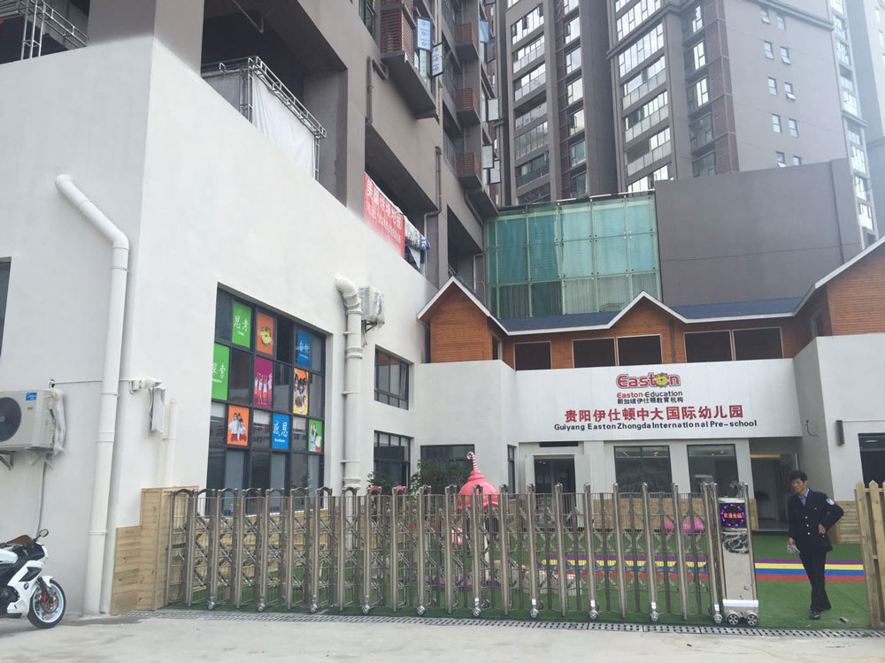 盛世昌隆（客戶案例--電動伸縮門）——貴陽伊仕頓中大國際幼兒園 - 中出網(wǎng)-智能出入口與停車充電門戶