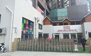 盛世昌?。蛻舭咐?-電動伸縮門）——貴陽伊仕頓中大國際幼兒園 - 中出網(wǎng)-智能出入口與停車充電門戶