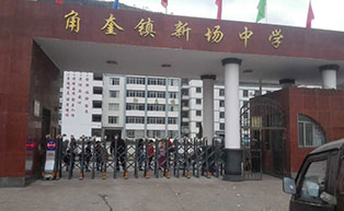 盛世昌?。蛻舭咐?-電動伸縮門）——角奎鎮(zhèn)新場中學