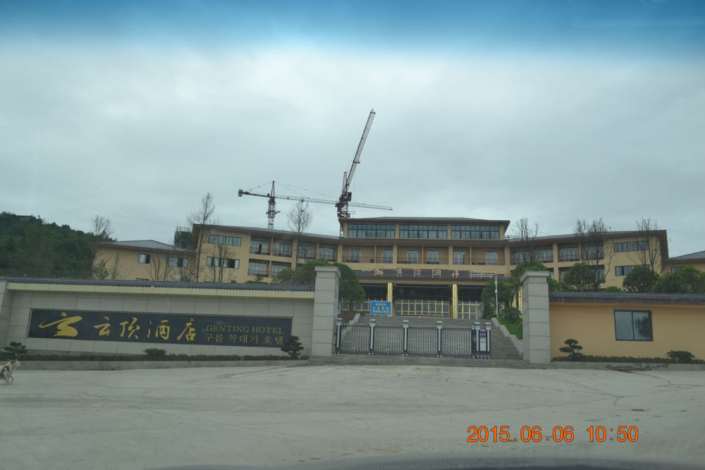 盛世昌隆（客戶案例--電動伸縮門）——云頂酒店 - 中出網(wǎng)-智能出入口與停車充電門戶