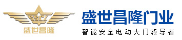 廣東盛世昌隆智能科技有限公司