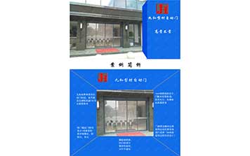 辦公樓型材自動門JH-17