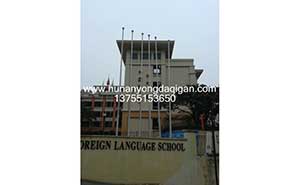 廣州外國(guó)語小學(xué)旗桿案例 - 中出網(wǎng)-智能出入口與停車充電門戶