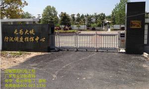 安徽無為大堤江管所電動伸縮門案例