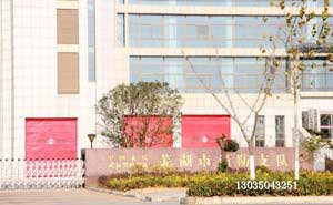 蕪湖市消防支隊(duì)伸縮門案例