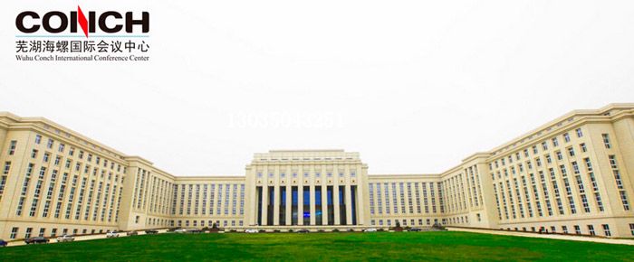 蕪湖海螺國(guó)際會(huì)議中心伸縮門案例 - 中出網(wǎng)-智能出入口與停車充電門戶