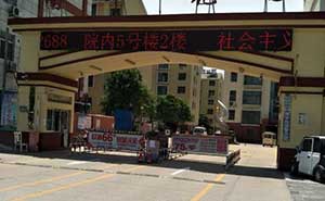 菏澤南平花園小區(qū)道閘案例
