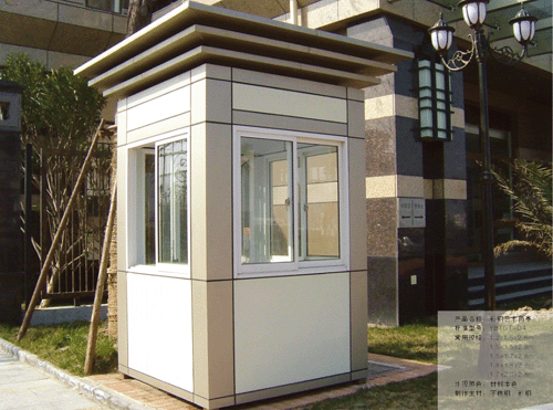 彩鋼藝術崗亭