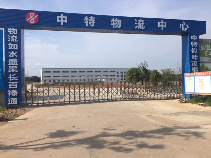 中特物流伸縮門案例 - 中出網-智能出入口與停車充電門戶