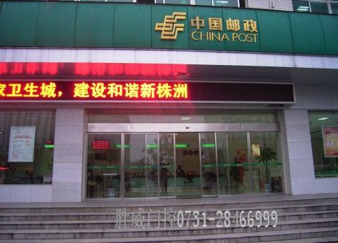 株洲市郵政局自動(dòng)門(mén)案例 - 中出網(wǎng)-智能出入口與停車充電門(mén)戶