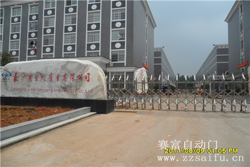 長(zhǎng)沙黑金剛實(shí)業(yè)有限公司伸縮門案例 - 中出網(wǎng)-智能出入口與停車充電門戶