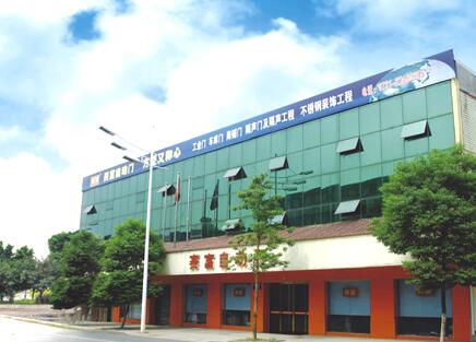 株洲市賽富自動(dòng)門有限責(zé)任公司
