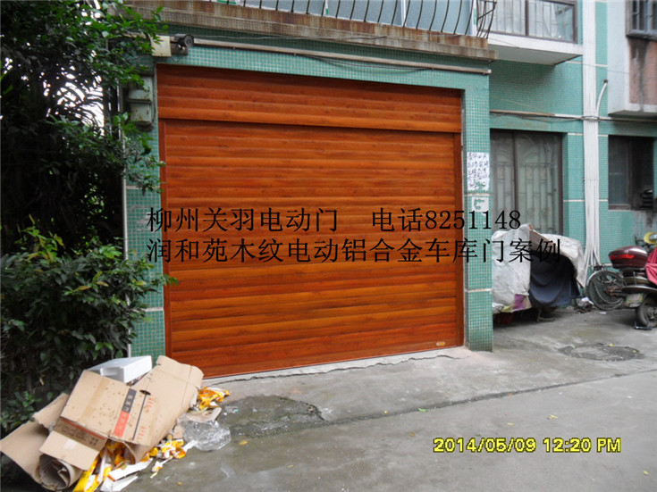 潤和苑木紋電動卷門案例 - 中出網(wǎng)-智能出入口與停車充電門戶