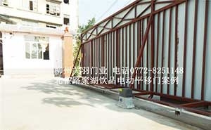 聚湖飲品公司電動(dòng)平移門案例