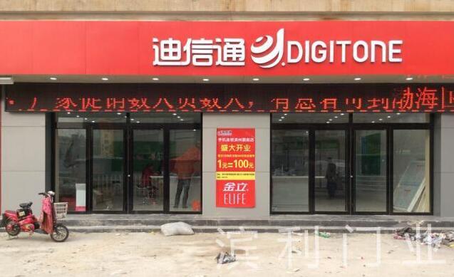 迪信通自動門案例 - 中出網(wǎng)-智能出入口與停車充電門戶