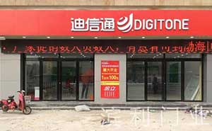 迪信通自動門案例