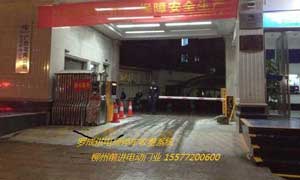 羅成供電局停車(chē)收費(fèi)系統(tǒng)案例 - 中出網(wǎng)-智能出入口與停車(chē)充電門(mén)戶(hù)