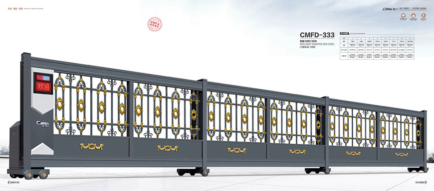 智能分段門CMFD-333