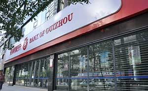 貴州銀行自動門案例 - 中出網(wǎng)-智能出入口與停車充電門戶