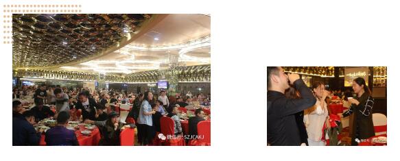 2020年捷成安科技主題年會(huì)