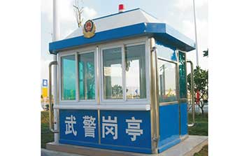 警務崗亭