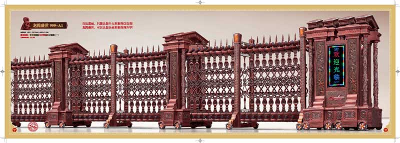 龍騰盛世999-A1鑄鋁電動伸縮門