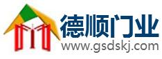 德順科技門業(yè)