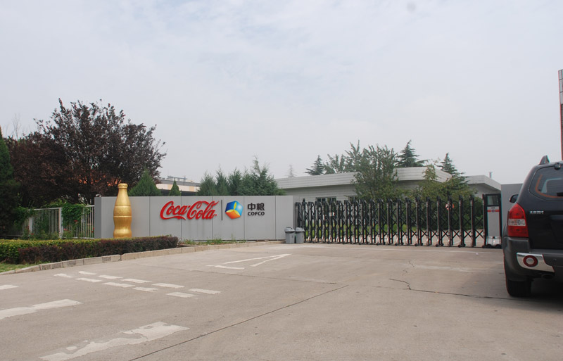 中國中糧集團(tuán) - 中出網(wǎng)-智能出入口與停車充電門戶