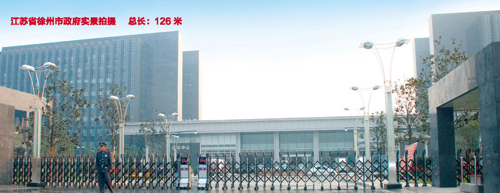 江蘇省徐州市政府 - 中出網(wǎng)-智能出入口與停車充電門戶