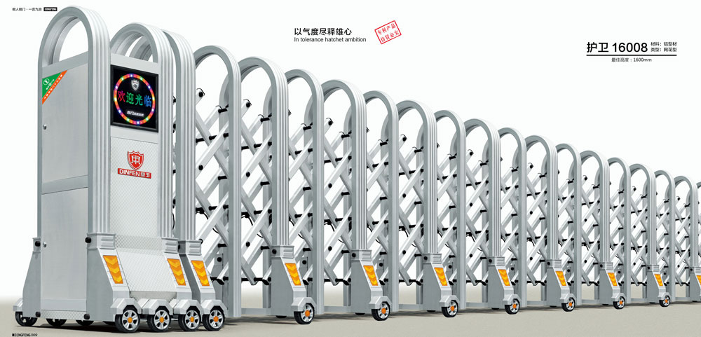 護衛(wèi)-16008鋁合金伸縮門