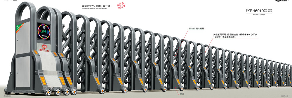 護衛(wèi)-16010鋁合金伸縮門